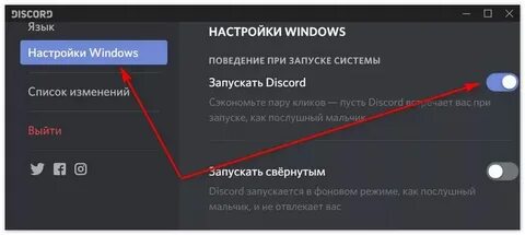 Дискорд грузит комп