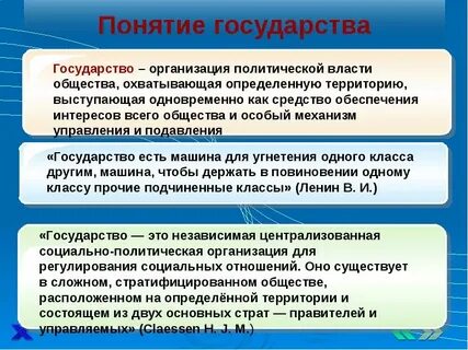 Сила государства определялась
