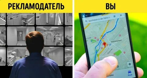Карты слежки