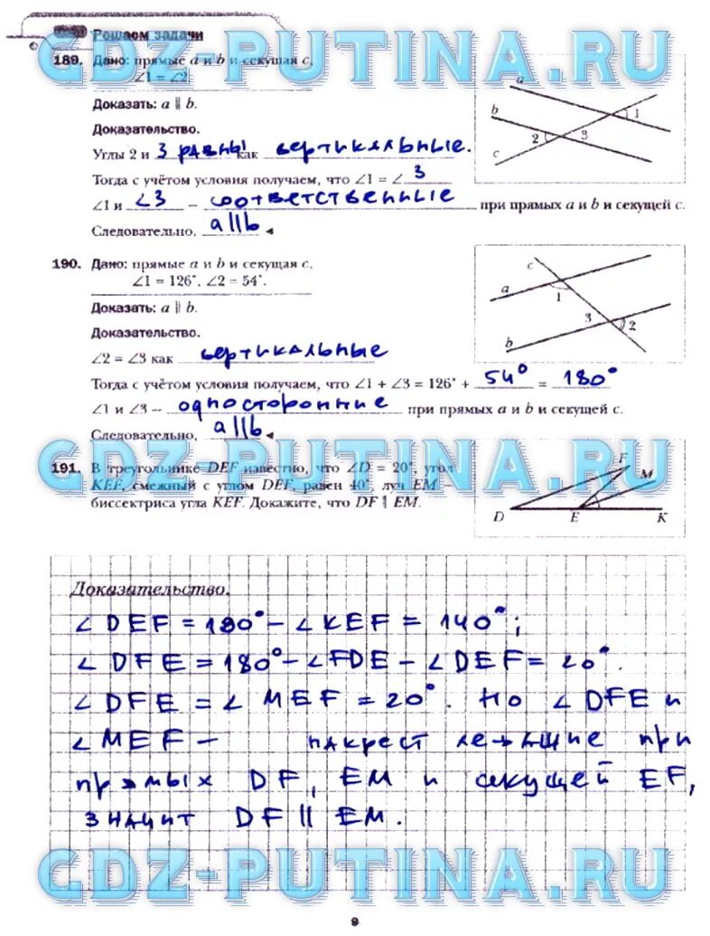 Мерзляк дидактические ответы. Дидактические материалы по геометрии 7 класс Мерзляк Полонский Якир. Гдз геометрия 7 класс Мерзляк Полонский.