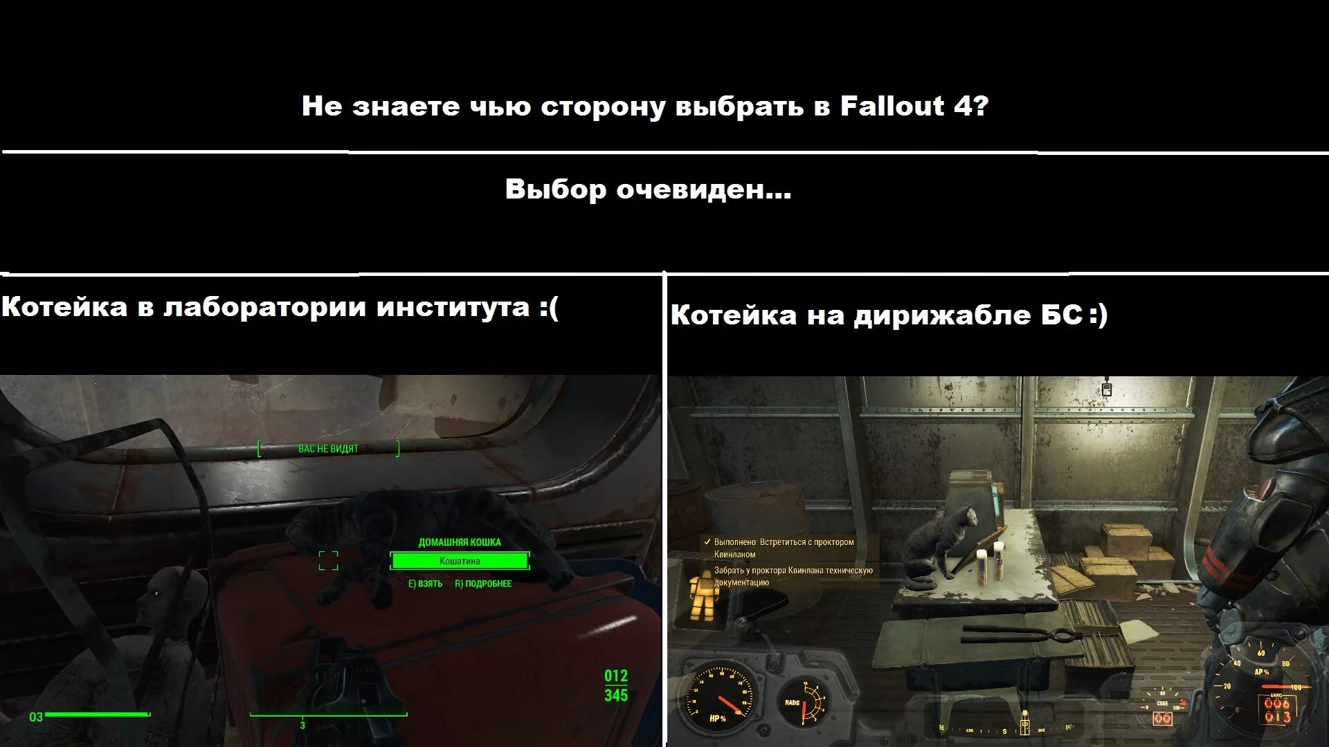 Институт фоллаут. Fallout 4 база института. Фракция Fallout институт. Забрать закладку Fallout 4.