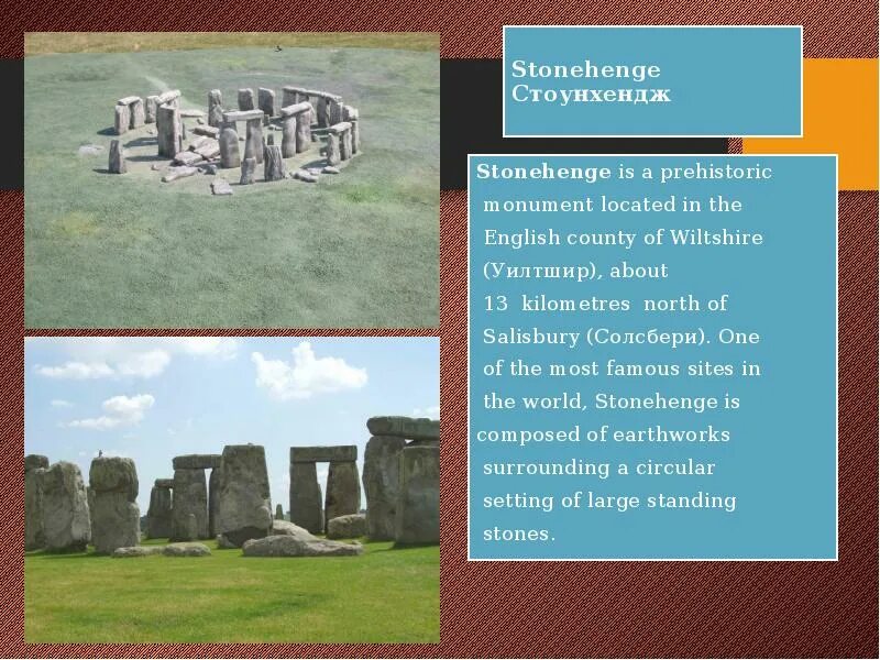 Stonehenge is perhaps the worlds. Great Britain Stonehenge. Стоунхендж презентация. Stonehenge презентация на английском. Загадки Стоунхенджа презентация.