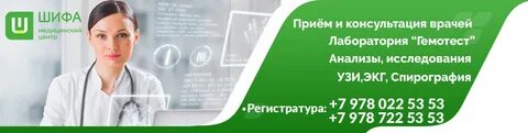 Крем шифа