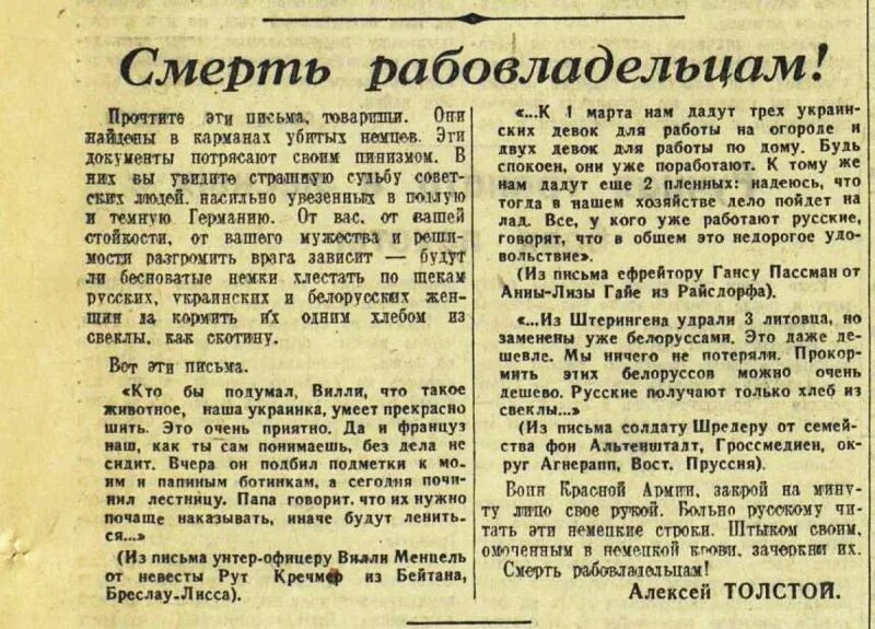 Письмо солдату вов в прошлое. Письма солдата +с/о. Письмо благодарности неизвестному солдату. Акция письмо солдату. Послание солдату от школьника.