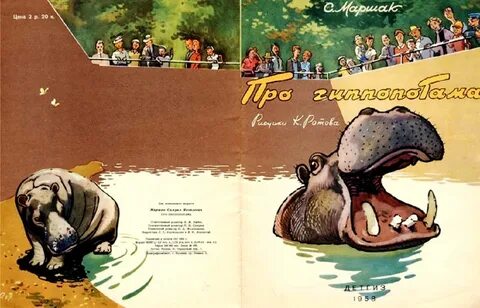 Ротов три