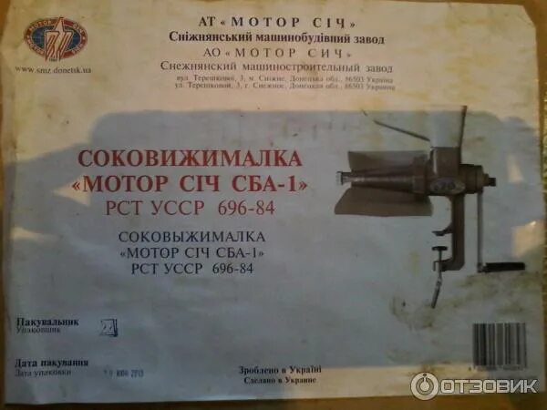 Соковыжималка св 120, ссср, шнековая. Схема сборки соковыжималки мотор сич сбч-1. Соковыжималка (чугун) "мотор сич сбч-1". Соковыжималка механическая ручная для томатов. Схема сборки ручной соковыжималки.