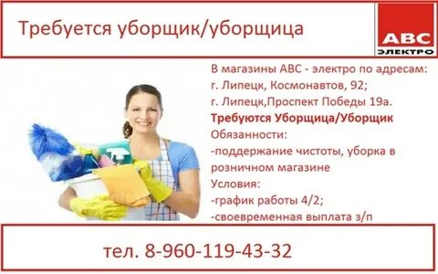 Работа в придонском свежие вакансии