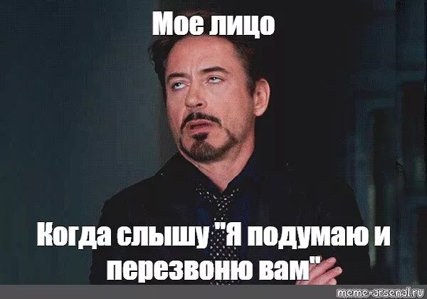 Что ответить на я подумаю. Спасибо я подумаю. я подумаю. я подумаю мемы. я подумаю картинки.