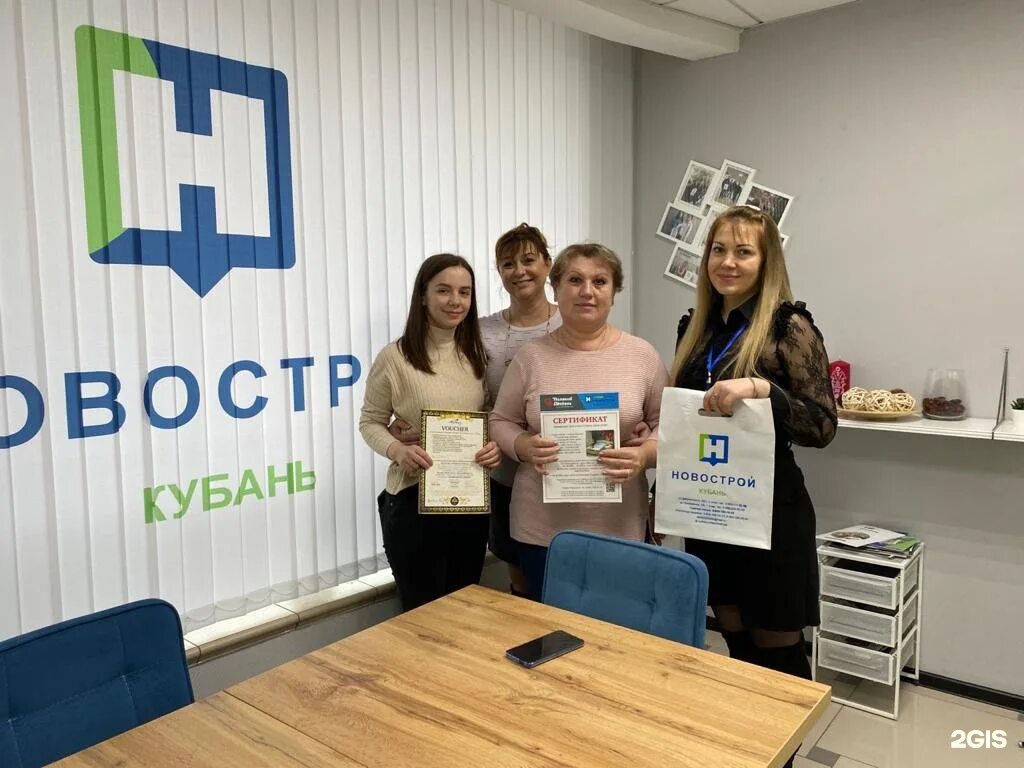 Кубань новострой. Кубань новострой логотип. Новострой агентство недвижимости Новороссийск.