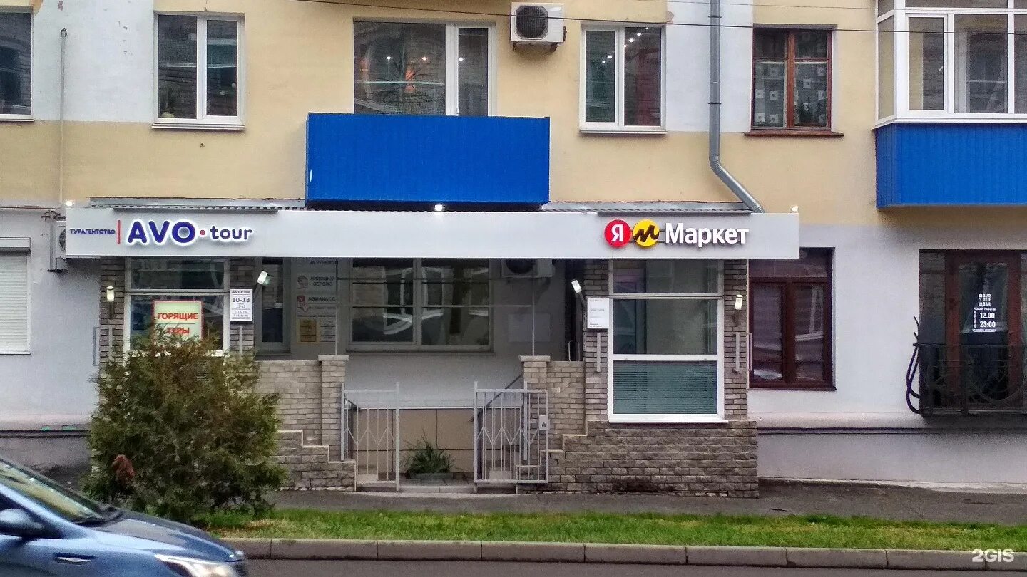 Ул дзержинского 16. Ул дзержинского 16