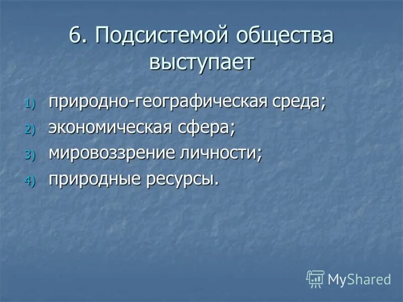 Свойства общества как системы. Подсистемы общества сферы общественной жизни. Сферы жизни общества подсистемы. Подсистемы и элементы общества. Подсистемой общества выступает.