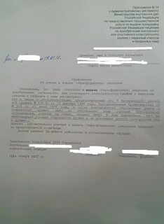 Уведом