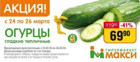 Карнавал архангельск шары ленинградский макси тц. Северодвинск архангельское шоссе 120 макси. Макси северодвинск отделы. Макси архангельская режим работы. Макси архангельская режим работы.