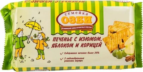 Озби печенье с изюмом яблоком и корицей