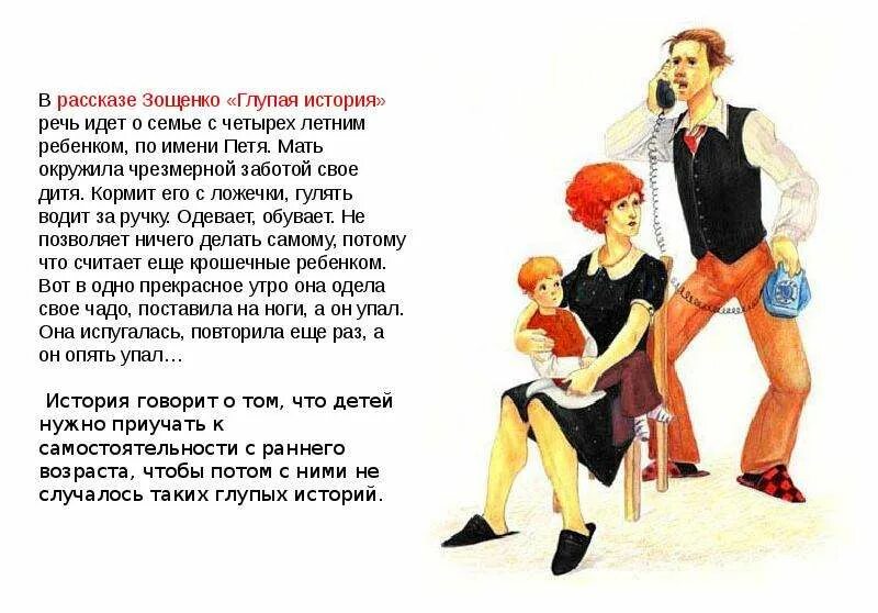 Зощенко глупая история читательский дневник. М м зощенко читательский дневник. М зощенко книги. Зощенко встреча. Читательский дневник.