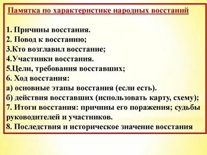 1 2 восстания