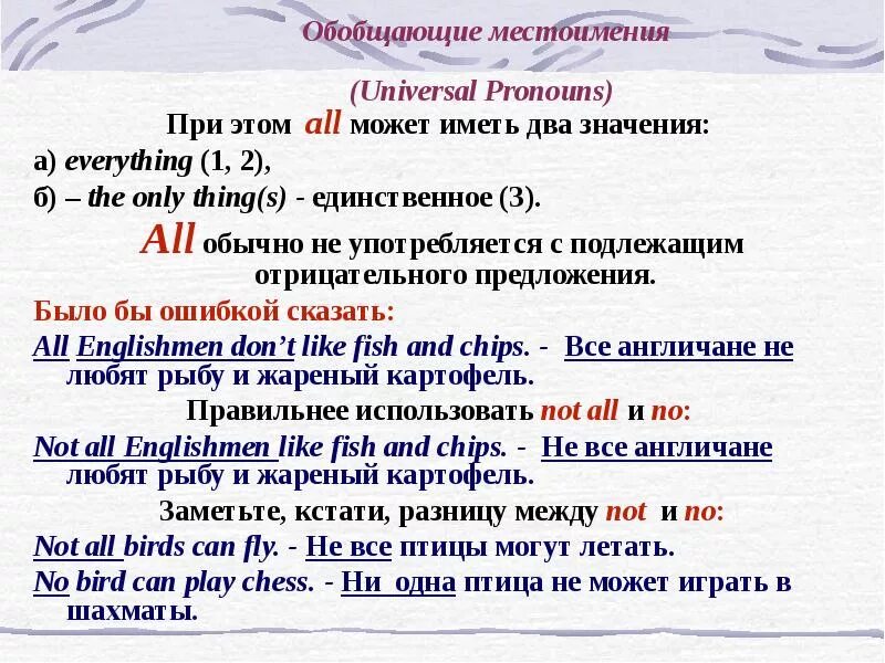 Количественные местоимения в английском языке. Обобщающие местоимения в английском языке. Обобщенно количественные местоимения. Обобщенно предметные местоимения. Количественные местоимения в английском.