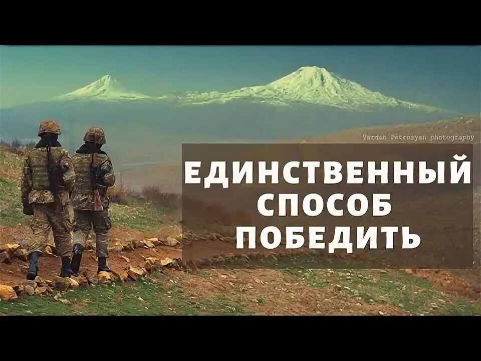 Лучший способ победить