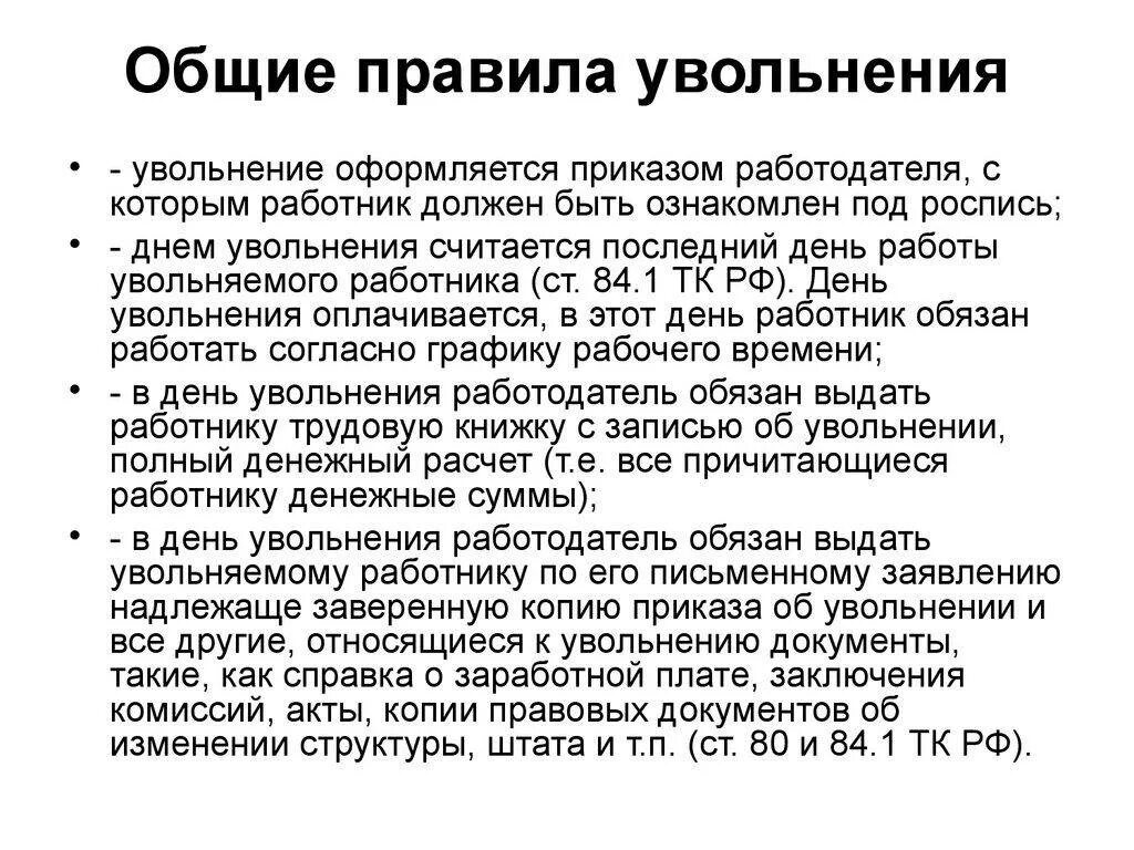 Хочется уволиться с работы