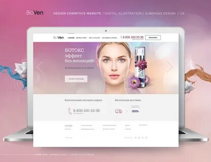 Сайт cosmetic