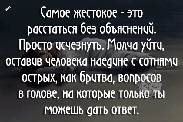 Объясни почему бросаешь