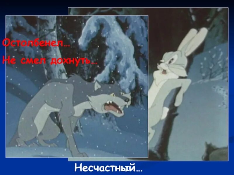 Заяц хваста мамин сибиряк. Храбрый заяц 1955. План сказки про храброго зайца 3 класс. Храбрый заяц сибиряк. Мамин-сибиряк заяц-хвастун.