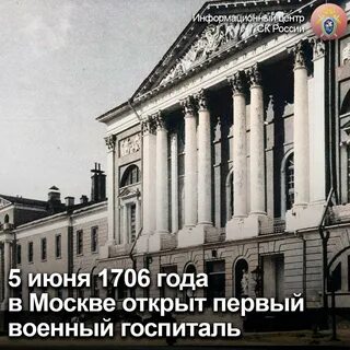 Госпитали москвы справочные телефоны