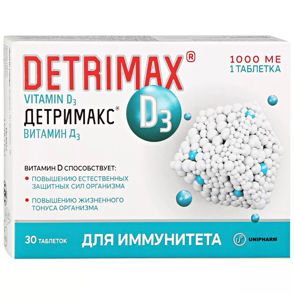 Как правильно принимать детримакс. Детримакс витамин д3 1000ме. Детримакс д3 2000. Витамин Детримакс 2000. Детримакс d3 таб., 2000 ме.