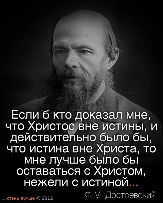 Людей нужно уничтожать. Высказывания Достоевского. Цитаты Достоевского о человеке. Афоризмы Достоевского. Достоевский цитаты афоризмы.