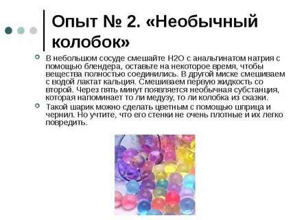 Что если смешать натрий с водой