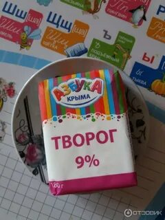 Азбука крыма