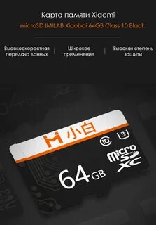 Карта памяти для xiaomi