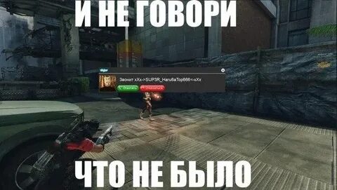 Ты затролен