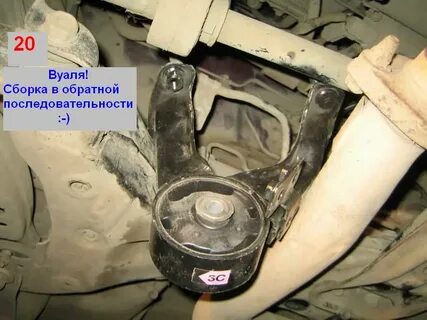Как поменять заднюю подушку