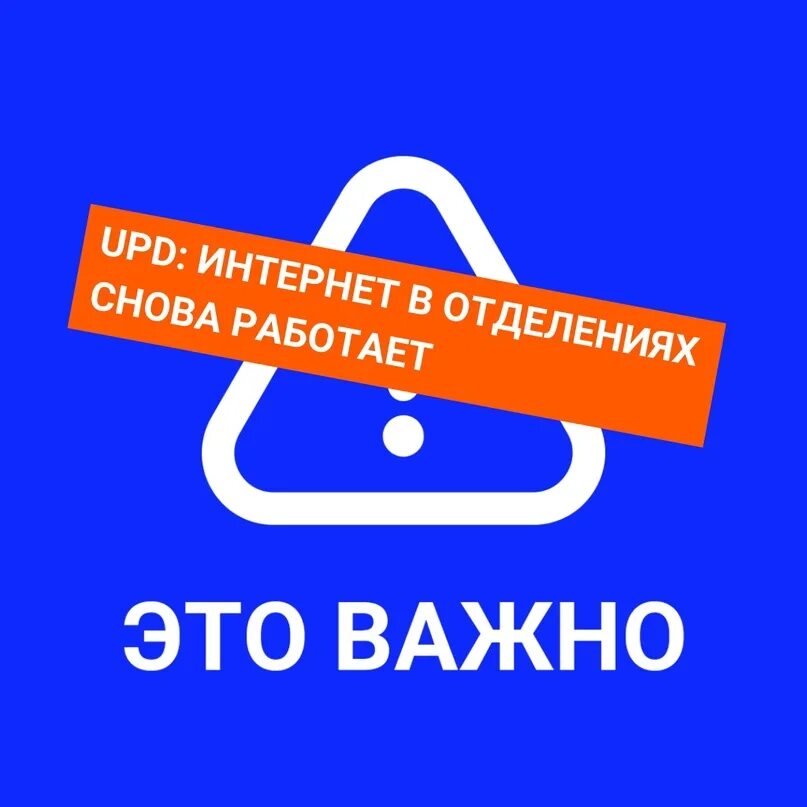 Интернет чини