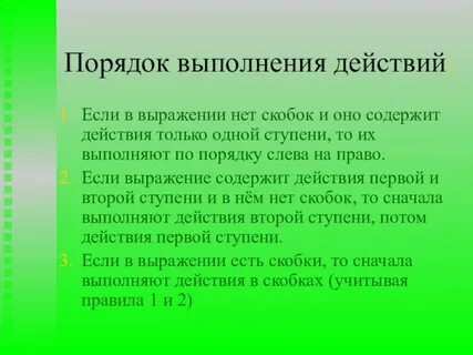 Обязательных для выполнения действий