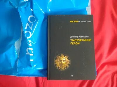 Кэмпбелл тысячеликий герой fb2