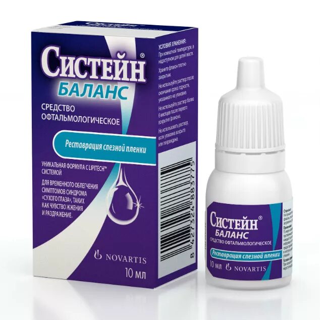 Капли увлажняющие Систейн ультра. Систейн ультра (15 ml). Капли Систейн баланс (10мл). Увлажняющие капли для глаз Систейн.