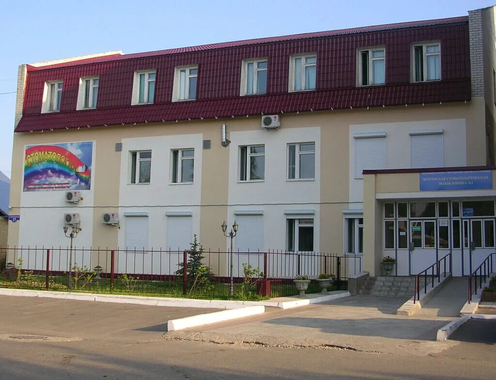 амбулатория муром. гбуз во муромская стоматологическая поликлиника, муром. амбулатория муром. поликлиника войкова муром. муром поликлиника 3.