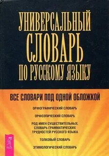 Универсальный книга