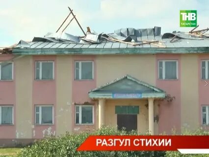 Татарстан буря