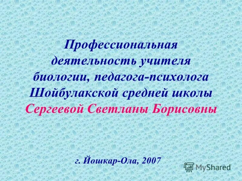 Наука опыты для детей. Природный эксперимент. Интересные опыты для детей по биологии. Урок химии в школе. Урок химии.