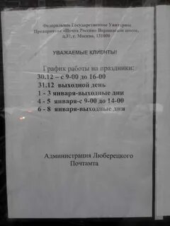 Часы работы главпочтамта сегодня