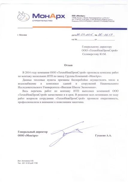 Строительная фирма монарх москва. Группа компаний monarch. Строительная фирма монарх москва. Монарх группа компаний логотип. Монарх застройщик москва логотип.