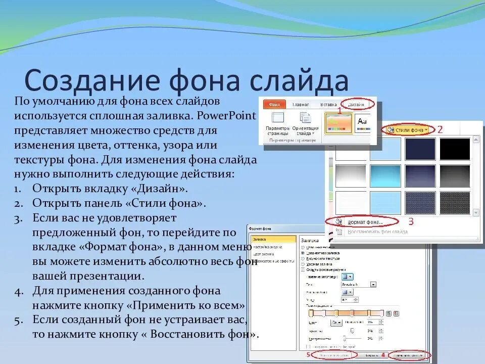 Как пользоваться программой презентация. Презентация в powerpoint. разработка презентаций в powerpoint. слайды для презентации. подготовка слайдов для презентации.