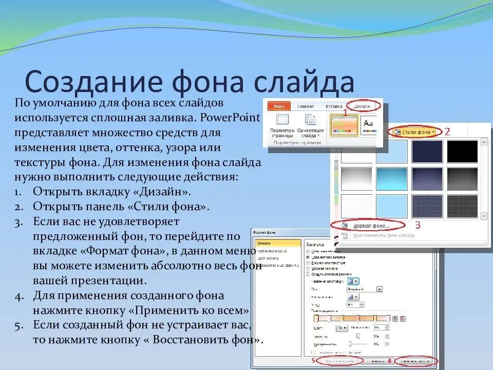 Павер поінт. Презентация в POWERPOINT. Разработка презентаций в POWERPOINT. Подготовка слайдов для презентации. Программа POWERPOINT.