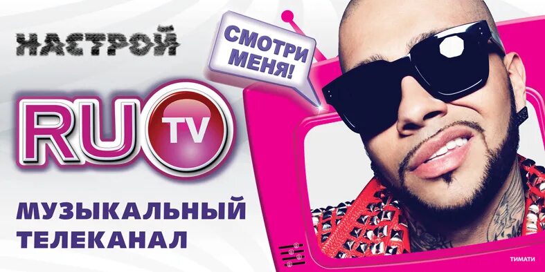 Музыка тв3. Музыка тв3