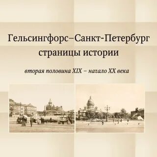 Петербург читающий город