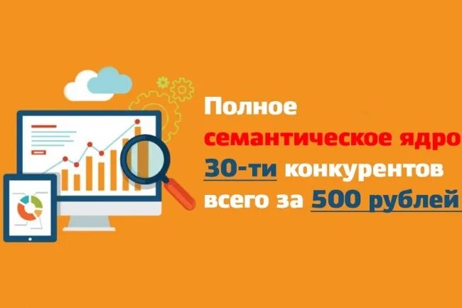 Семантическое ядро. Семантическое ядро конкурентов. Слова из слова конкуренция. Com. Семантическое ядро пример.