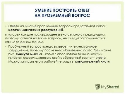 Ответьте на вопросы представьте себе что